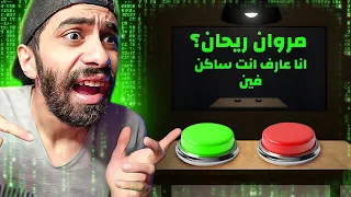اتهكرت تاااااني وعرفوا اسمي وكل تفاصيل حياتي بجد متلعبش اللعبة دي ابداااا العاب رعب مش رعب 