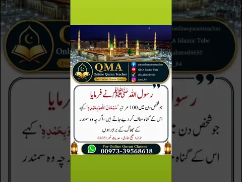 Hadees e Rasool S.W | حدیث رسول صلى الله عليه وآله وسلم