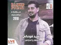 Eza Hobbak Yissir Lmot