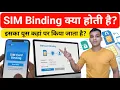 SIM Binding How SIM Binding Works SIM Binding Uses SIM Binding Explained in Hindi