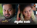 Download Lagu இதற்கு தானே ஆசைப்பட்டோம் 😍 | Kayal - Semma Scenes | 03 November 2023   | Sun TV | Tamil Serial