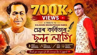 mur kabitar chanda lagi kalaguru bishnu prasad rabha kallol borthakur 2020