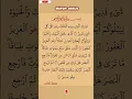 Download Lagu surah mulk beautiful Recitation off the Holly Quran status #shorts#viral#reels#quran#status