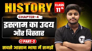 History Class 11 Chapter 4 | इस्लाम का उदय और विस्तार | Class 11th History Chapter 4 | Part 2