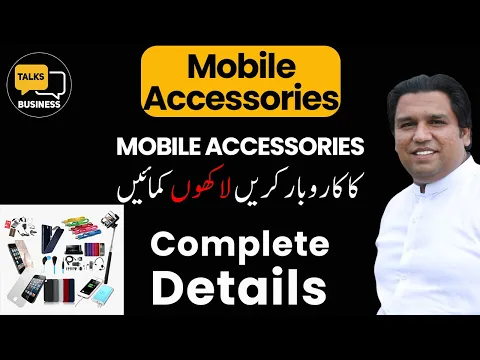 Download MP3 How to Start a Mobile Accessories Shop in Pakistan - Complete Step-by-Step Guideline For Beginners!!