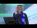 راشد الماجد يغني "يا محمد" في احتفالية الهلال بالفوز بلقب دوري آبطال آسيا