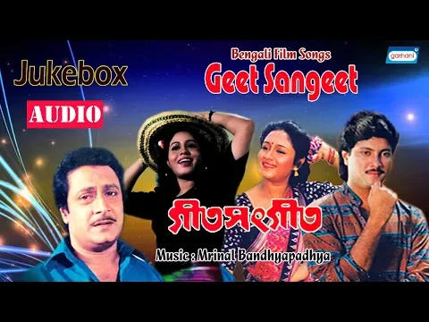 Download MP3 Geet Sangeet | Movie Song Jukebox | Bengali Songs 2020 | Latest Bengali Song | Sony Music East