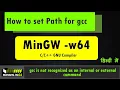 How to Set Path for gcc Compiler