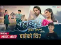 Download Lagu Chahanchhu 3 - Supreme Malla Thakuri • Prakash Deep • Gurans • Aayushi• Aalok• New Nepali Song 2023