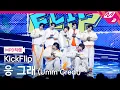 Download Lagu [MPD직캠] 킥플립 직캠 4K '응 그래 (Umm Great)' (KickFlip FanCam) | @MCOUNTDOWN_2025.1.23