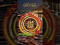 Download Lagu Quran Recitation,Surah AL-A’RAF#rabbanadua#qurantilawat#islam#quranrecitation#quranverses#dua#muslim