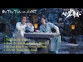 Download Lagu [PLAYLIST] || [FULL OST] Đại Tống Thiếu niên chí OST/ Young Blood OST/ 大宋少年志 OST