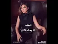 انغام - انا بعته كتير بالكلمات - Angham - Ana Ba3toh Keter