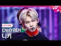 Download Lagu [MPD직캠] 엔하이픈 니키 직캠 4K 'FEVER' (ENHYPEN NI-KI FanCam) | @MCOUNTDOWN_2021.5.20