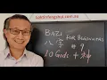 Leer Bazi | Chinese astrologie voor beginners Video 9 - De 10 goden Een MUST om een ​​Bazi-kaart ...