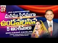 🔴🅻🅸🆅🅴 𝟎𝟕-𝟏𝟏-𝟐𝟓 | ప్రభుబల్ల ఆరాధన-𝐂𝐎𝐌𝐌𝐔𝐍𝐈𝐎𝐍 𝐒𝐄𝐑𝐕𝐈𝐂𝐄 | 𝑺𝑼𝑵𝑫𝑨𝒀 𝕎𝕆ℝ𝕊ℍ𝕀ℙ | 𝑩𝒓𝒐.𝑱𝒐𝒔𝒉𝒖𝒂 |𝐽𝑒𝑠𝑢𝑠-𝐴𝑙𝑚𝑖𝑔𝒉𝑡𝑦 𝐺𝑜𝑑