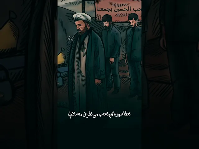 ⁣نتقاسم وياهم تعب من نفرش مصلاية🤍اجمل وأعذب قصيدة للمشاية تذكر اهم نقاط الالتزام|قحطان البديري|ستوري