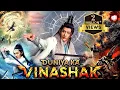 Download Lagu Vinashak 💥Chinese Full Movie in Hindi | 2023 New Chinese Movies | Avengement Movie Hindi Dubbed