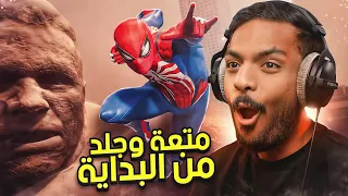 متعة وجلد من البداية Spider Man 2 