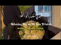 Akhedni Maak   Fadhl Shaker & Yara    Lyrics Arabic + Latin + Terjemahan    خدنى معك✨