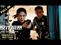 Download Lagu 【2025最新犯罪刑偵電影】母子深陷詐騙陷阱！美女警花攜隊長智鬥團夥，粉碎致命陰謀 | 動作/刑偵 |暴風雨電影院 #刑侦 #犯罪 #動作電影 #犯罪電影 #反詐 #action #thriller