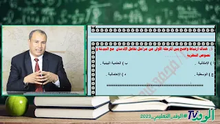 مراجعة على منهج جغرافية التنمية اختبار شهر نوفمبر تانية ثانوي 2023 