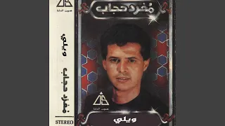 مش قدك دندنها