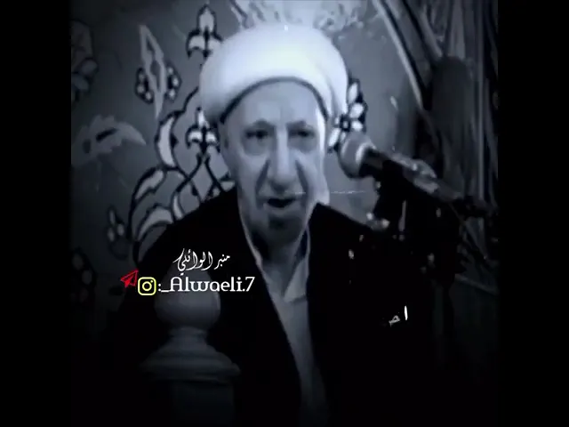 ⁣الظلم || د. الشيخ احمد الوائلي (رحمهُ الله)