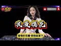 抖音热播🔥《Para Para Sakura》浪漫樱花｜PsyBounce Remix 舞曲｜动态歌词MV｜DJ JS 7777