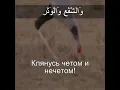 Download Lagu Сура Аль Фаджр |89:4 |Чтение Корана с русским переводом| Quran Translation Surah Al Fajr - الفجر