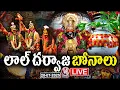 Download Lagu Lal Darwaja Bonalu 2025 LIVE : Bonalu Celebrations in Old City Hyderabad | Bonalu 2025 | V6 News
