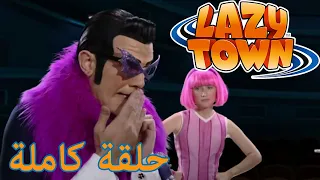 ليزي تاون تلفزيون بكسل فيلم كرتون HD 