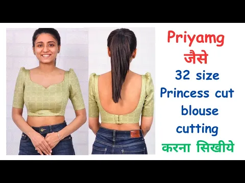 Download MP3 32size Deepneck blouse cutting Full video#pritidesigner|अब priyamg के method से cutting करणा सिख्ये