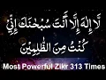 Download Lagu La Ilaha illa Anta Subhanaka inni Kuntu Minaz Zalimin  313 Times || Zikr || Muslim Azkar