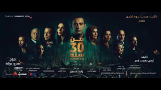 محمد حماقي اللقا من فيلم من   سنه كامله دندنها