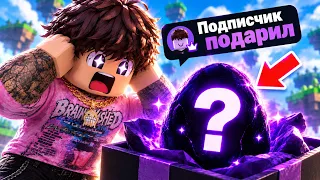 ПОДПИСЧИК ПОДАРИЛ МНЕ ЭТО! Прыгай за животными В РОБЛОКС