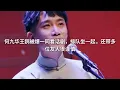 何九华王鸥被曝一同看话剧，排队排坐一起，还带多位友人很谨慎