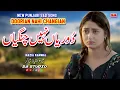 Lagu Doorian Nahi Changian | Punjabi Dukhi Gana | New Sad Songs | Latest Punjabi Songs | Nazia Kanwal