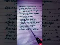 Download Lagu Thunbangal  thuyarangal yar thantha/yar ena sonalum #family #songs #lyrics #vini
