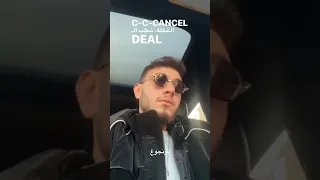 Cancel الشغلة شطب ال Deal عفروتو الشامي ستوريات ريلزات تعليق حلو ترند فانزات الشامي نهفات هضامة 