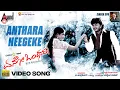 Download Lagu Aenoo Onthara | Anthara Heegyake | HD Video Song | Golden Star Ganesh | Priyamani | V.Harikrishna
