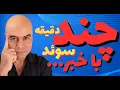 Download Lagu هرگز پاسپورت‌تان را به هتل یا پذیرش آنجا تحویل ندهید,حداکثر ۱۰ ۰۰۰ یورو, اقامت رایگان,عذرخواهی اس‌دی
