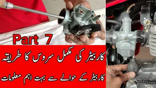 how to wash Honda CG 125 carburettor Complete Service Honda CG 125 carburettor