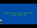 Download Lagu Mohabbat Dil Ka Sukun Hai,, Original  Karaoke With Lyrics,