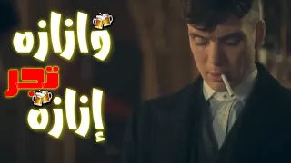 افجر وافشخ حاله واتس حزينه وازازه تجر ازازه  حمو بيكا على قدوره      دندنها