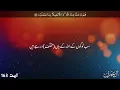 Download Lagu Surah-Al-Imran Ayat 161 to 165