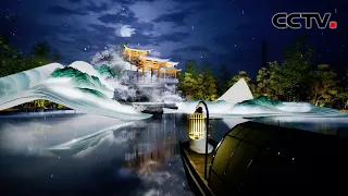 2026央视中秋晚会官宣！淮水澄清映清辉，纸上水墨绘团圆｜CCTV春晚