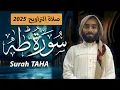 Lagu Surah Taha | Taraweeh 2025 | Qari Mohammed Hamed