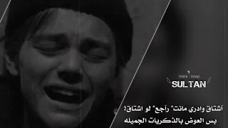 مرحبا يالقلب الأبيض ویالوجه الخجول انت وينك  مابقا ناس عنا ماحكت    بطيء   دندنها
