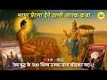 Jatak 1 -